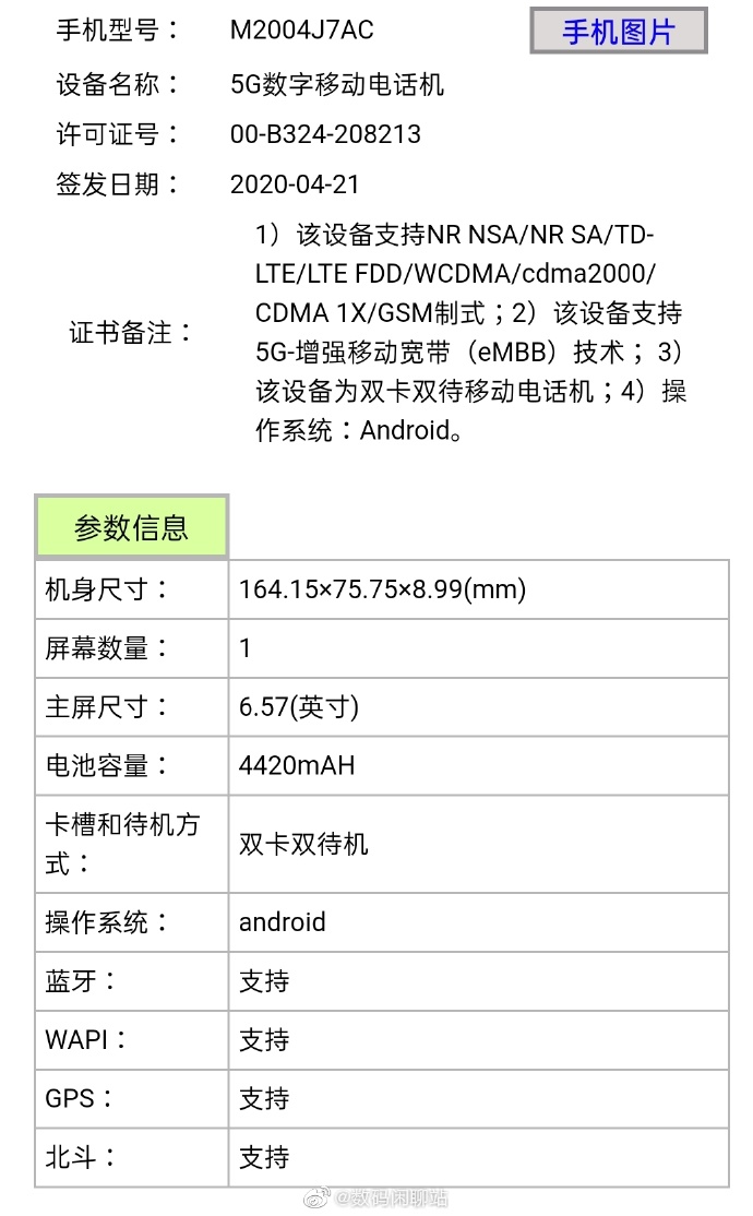 redmi 5g新机：天玑820处理器加持，6gb 64gb存储起步