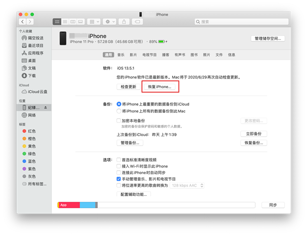 bug多到没法忍 如何从ios 14降级到ios 13