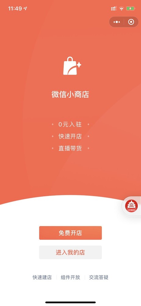 华为mate40背部渲染图曝光微信小商店上线