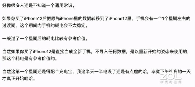 iphone 12最全槽点汇总，依旧续航差 