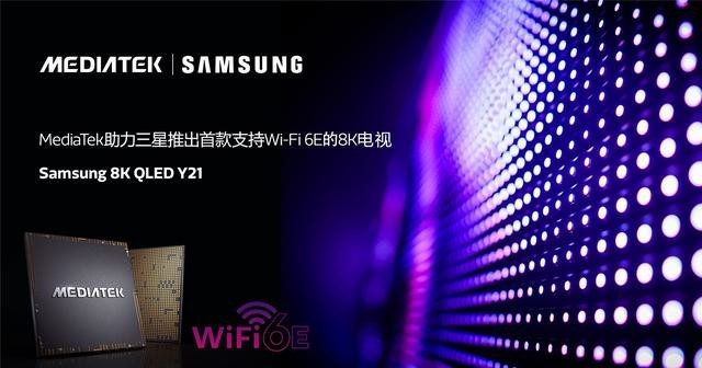 三星推出首款支持 wi-fi 6e 的 8k 电视，搭载联发科 mt7921au 芯片 