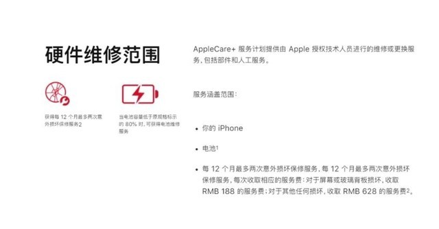 iphone 12/13系列受损玻璃面板可修复  