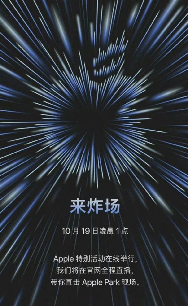 苹果邀请函抄袭小米“实锤” 网友：位置互换 骂声一片