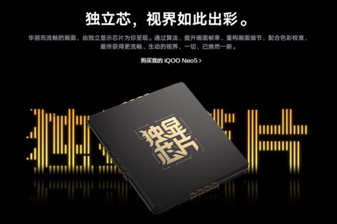 iqoo将会发布两款机型：neo小迭代即将到来