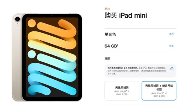 5g版ipad mini 6正式上架，可能还是苹果最强游戏机