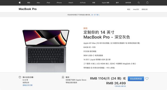 再丑也是真香 新macbook pro部分配置延期到明年发货