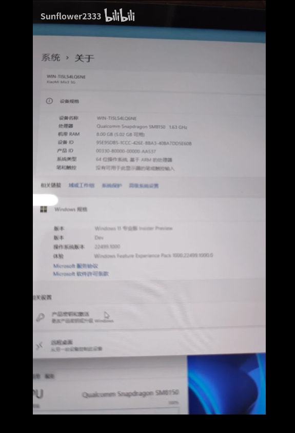 小米平板5成功运行win11：骁龙860运行系统流畅