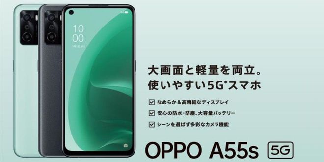 oppo a55s正式推出 为日本市场量身定做