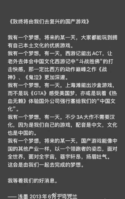 腾讯知名程序员去世 8年前的梦想感动网友