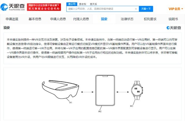手表手环可用作vr外设？华为vr交互方法新专利公布 