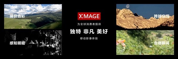 华为mate 50系列首发影像品牌xmage：还要啥徕卡！