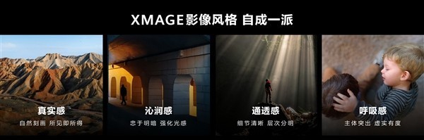 华为mate 50系列首发影像品牌xmage：还要啥徕卡！