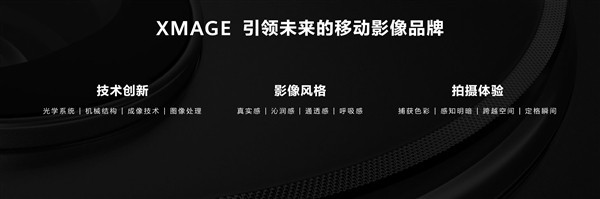 华为mate 50系列首发影像品牌xmage：还要啥徕卡！