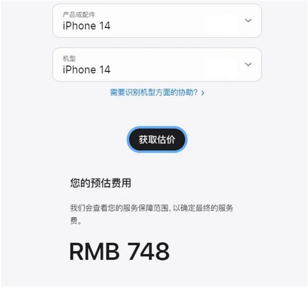 价格升级却减料  iphone 14 pro max电池容量不升反降 