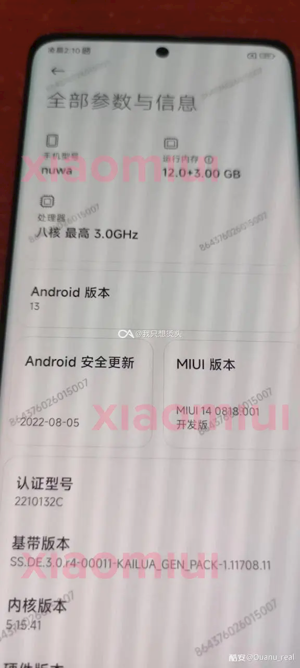 号称小米13 pro谍照曝光：运行骁龙8 gen2 miui 14