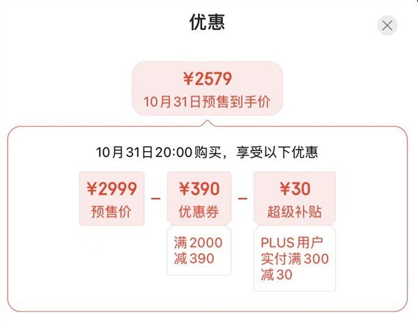 3个月降价1400！小米12 pro天玑版到手仅2579元：天玑9000 顶级性能