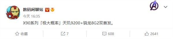 双王齐聚！消息称vivo x90要拿下天玑9200 骁龙8 gen2双首发