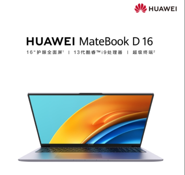 华为matebook d 16今天开售：顶配i9-13900h处理器