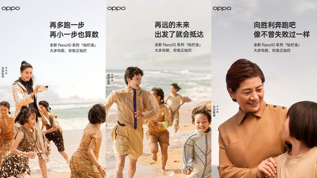 再次携手女足姑娘，oppo reno10系列5月24日正式发布