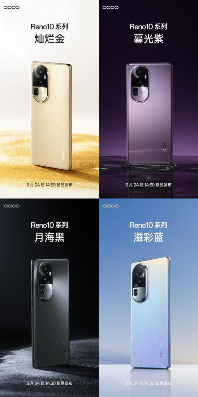 再次携手女足姑娘，oppo reno10系列5月24日正式发布