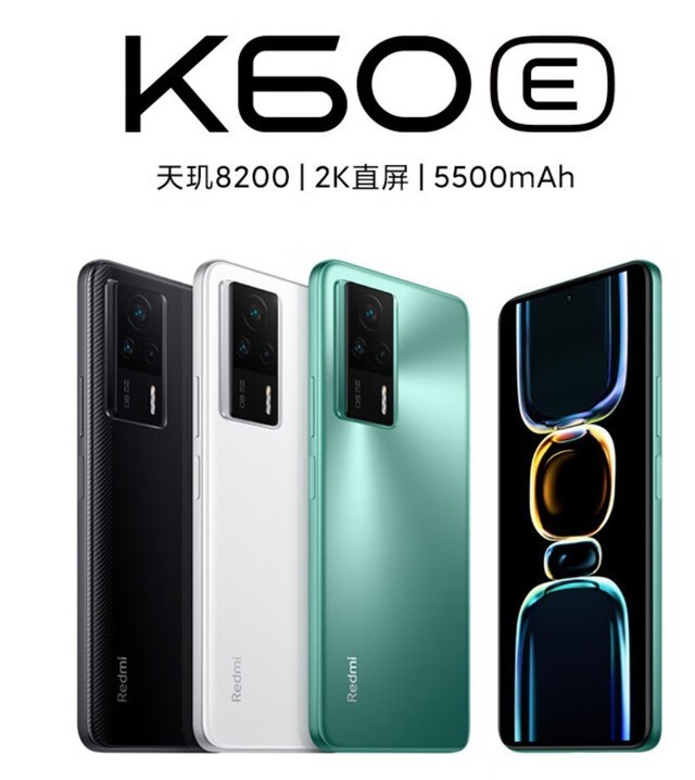 红米神机也降了！redmi k60e 直降 800 元   6 期免息