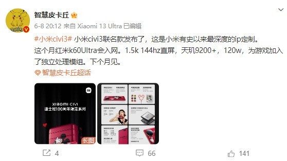 天玑 9200 ！曝redmi k60 ultra 手机下月发布，跑分有望超过 140 万