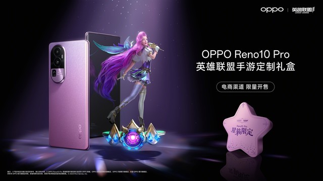 oppo reno10 pro 星籁版于6月27日正式开启预售，售价3899元