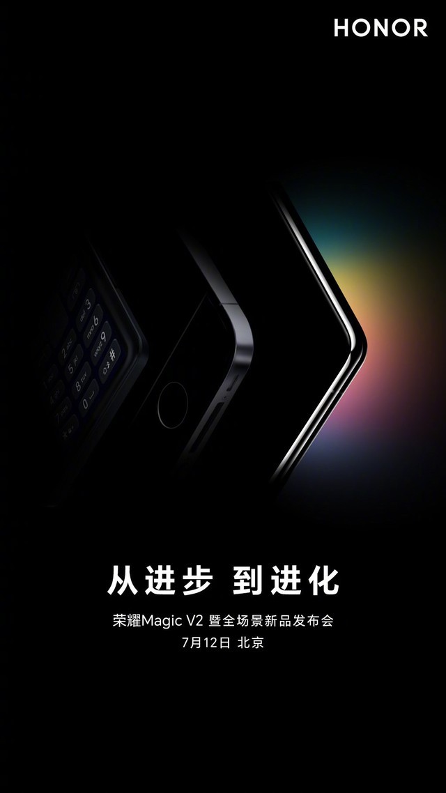 荣耀 magicv2 开启预约，海报暗示：折叠屏的「iphone 时刻」