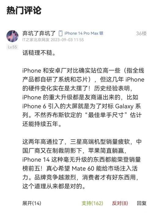  罗永浩吐槽苹果iphone 15，iphone 14笑歪 