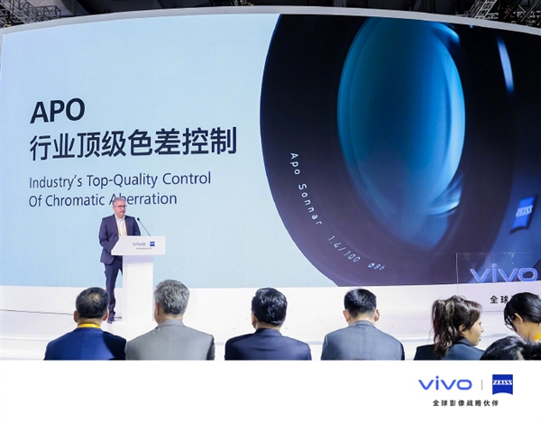 首款天玑9300影像旗舰！vivo x100 pro首发蔡司apo认证镜头：行业唯一