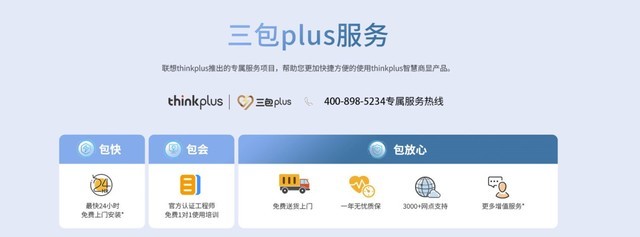 联想thinkplus会议平板p65 发售，为企业办公和会议带来巅峰级体验