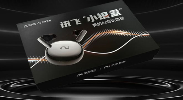 科大讯飞nano 蓝牙耳机“小银盒套装”5月18日开售