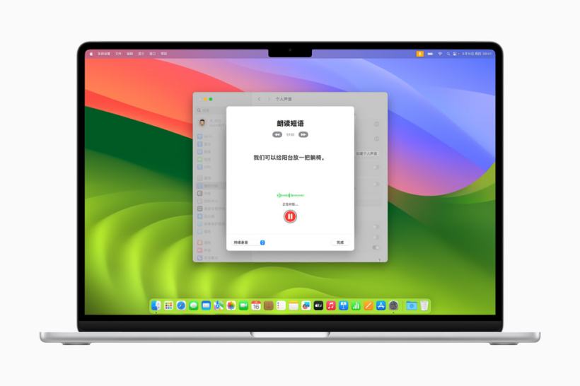 在 mac 上以普通话显示的个人声音体验。